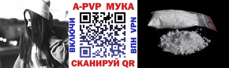 Alpha PVP Crystall  Купить  Козьмодемьянск 