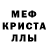 МДМА crystal Black 31