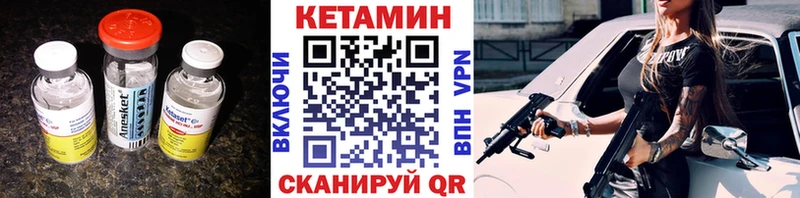 КЕТАМИН VHQ Купить где Козьмодемьянск