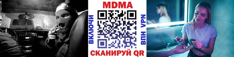 Купить закладки  Козьмодемьянск  MDMA crystal 
